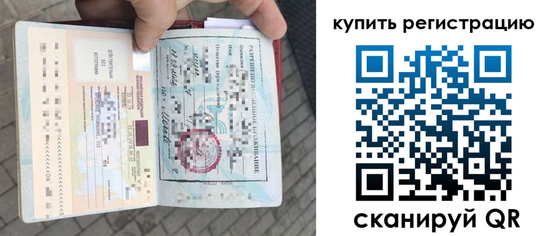 прописка для школы в Джанкое