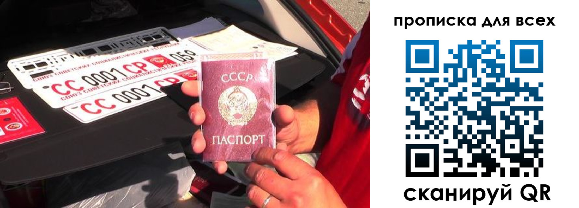 прописка для школы в Джанкое