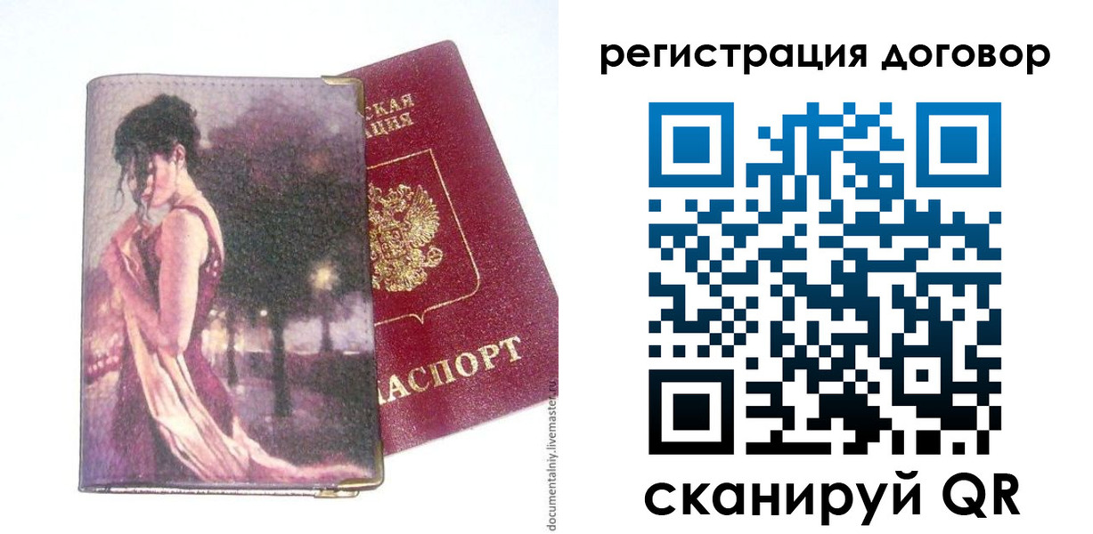 временная регистрация адрес в Джанкое