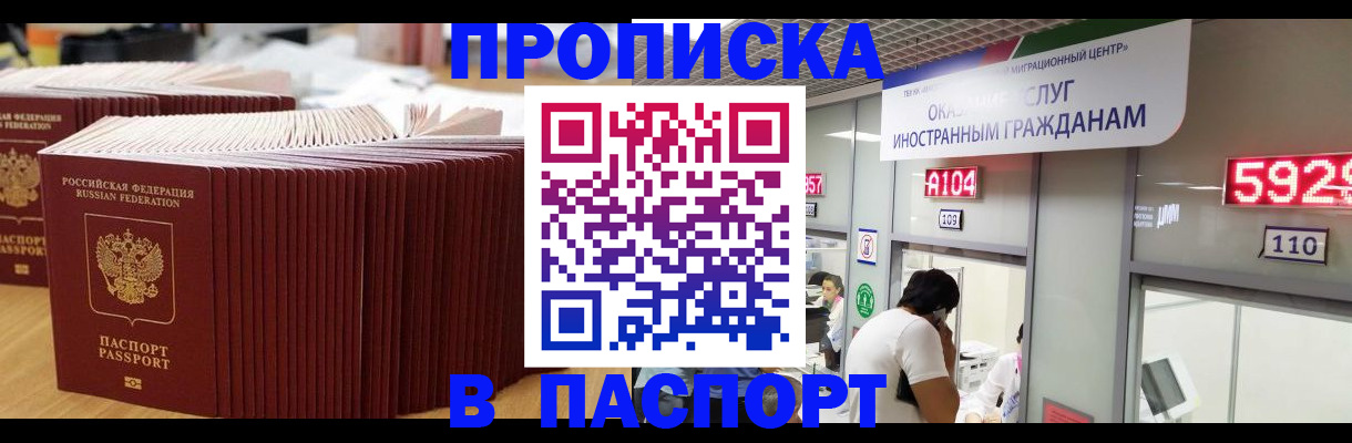 регистрация в Джанкое