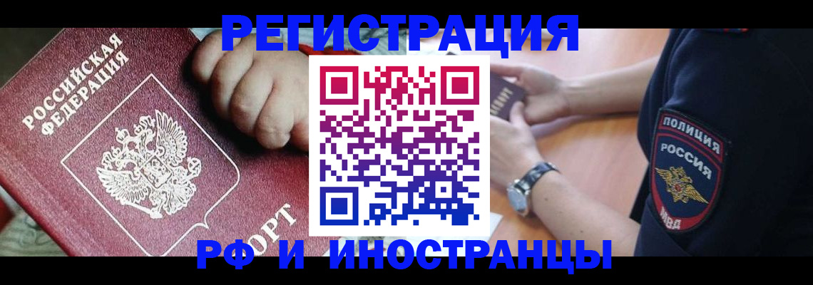 прописка штамп в Джанкое