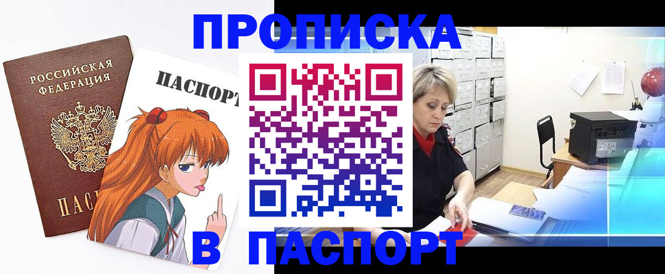 миграционный учет в Джанкое