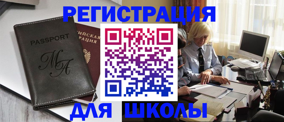 где прописаться в Джанкое