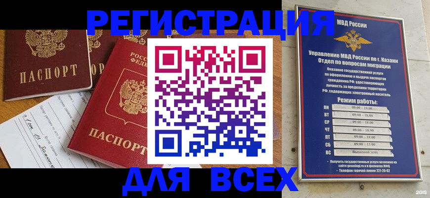 временная регистрация поиск в Джанкое