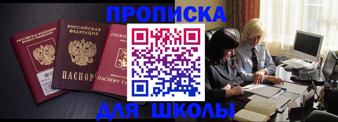 прописка штамп в Джанкое